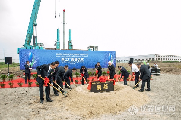 祝贺梅特勒-托利多（常州）测量技术有限公司新工厂奠基